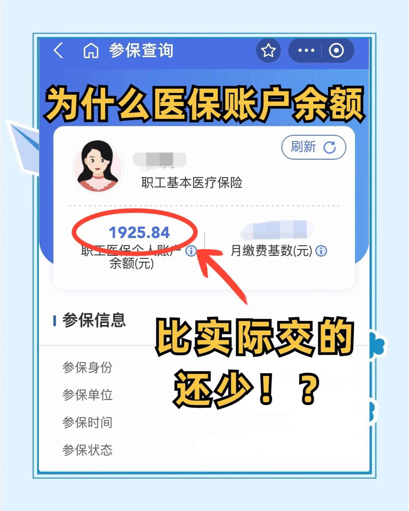 盱眙最新医保卡余额回收联系方式方法分析(最方便真实的盱眙医保卡余额出售方法)