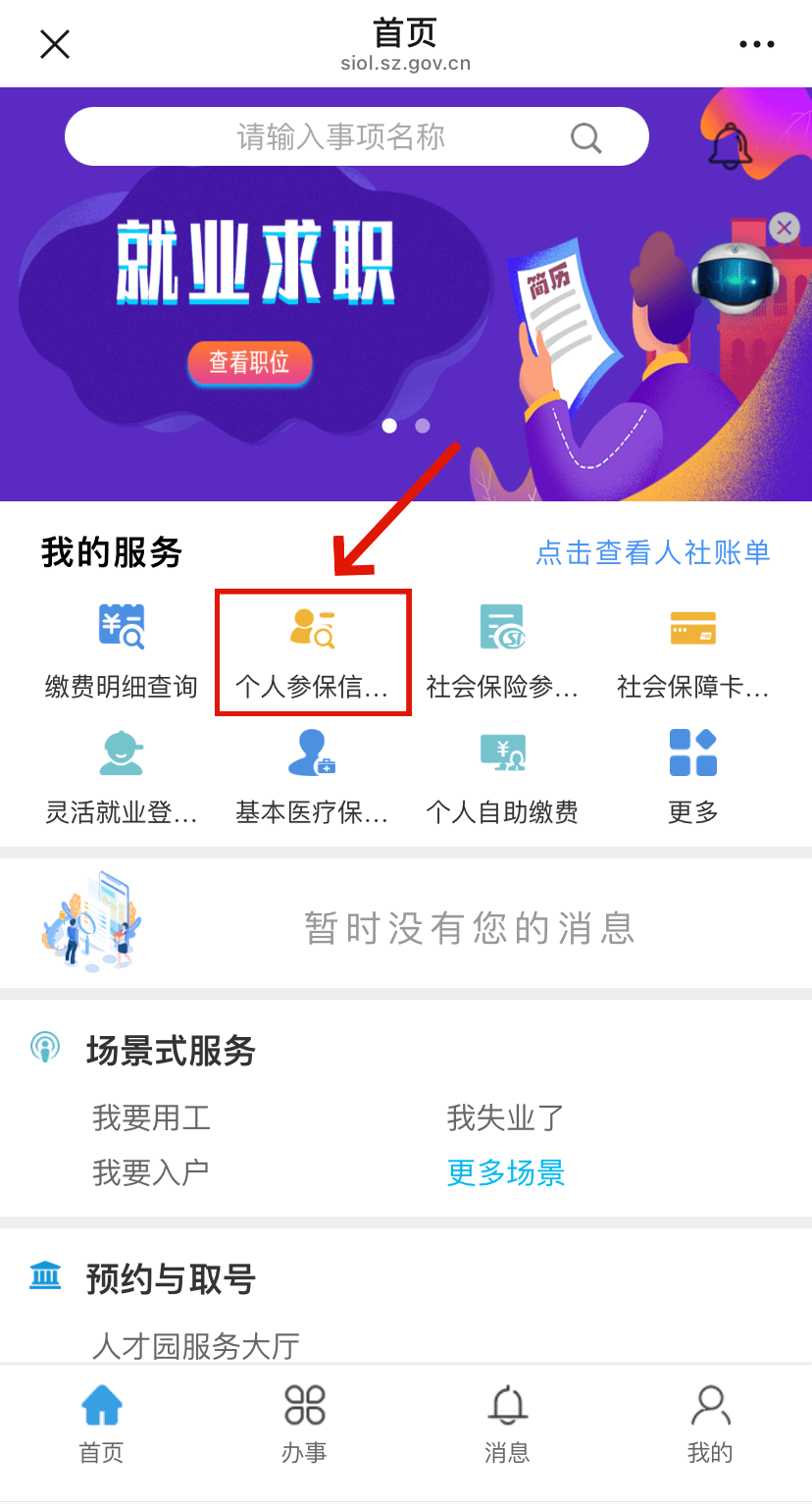 盱眙最新24小时套社保卡微信方法分析(最方便真实的盱眙24小时套社保卡 微信方法)