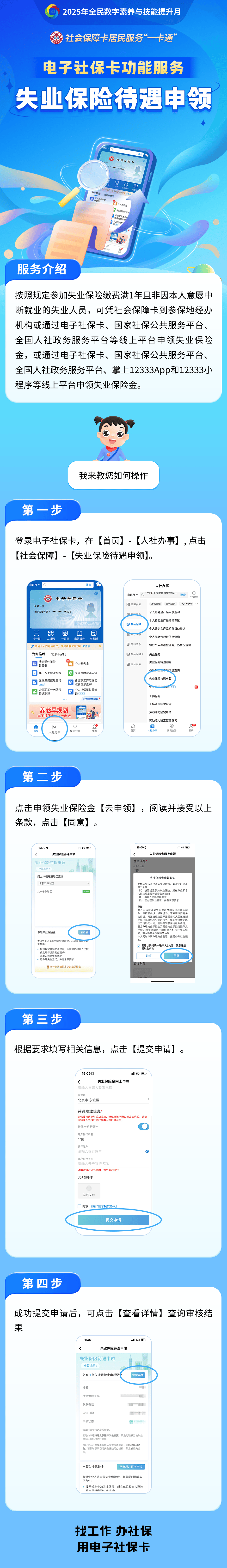 盱眙最新24小时套社保卡微信烟台方法分析(最方便真实的盱眙烟台 社保卡方法)